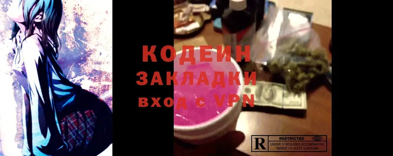 хочу   blacksprut ONION  Кодеин Purple Drank  Балахна 