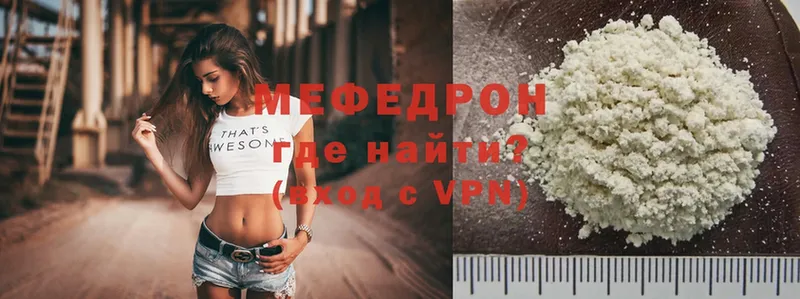 площадка официальный сайт  Балахна  Мефедрон mephedrone 